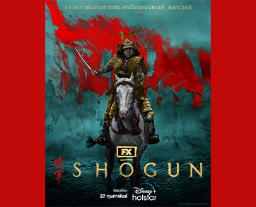 ซีรีส์ออริจินัลฟอร์มยักษ์ที่ทุกคนตั้งตารอ FX’S “SHŌGUN” เตรียมสตรีม 27 กุมภาพันธ์ในประเทศไทย เฉพาะบน Disney+ Hotstar  